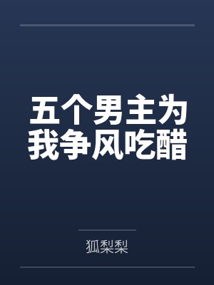 虞辛苏予宁封面