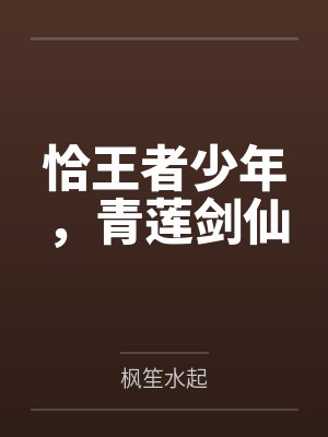 李白杜甫封面