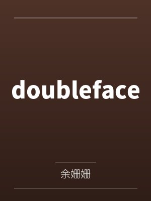 doubleface封面
