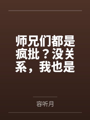 云真沈苓封面