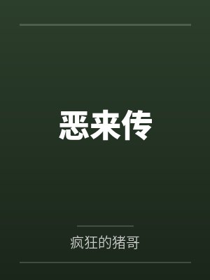 耿陌王伟封面