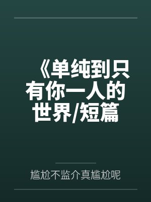 劳德艾琳娜封面