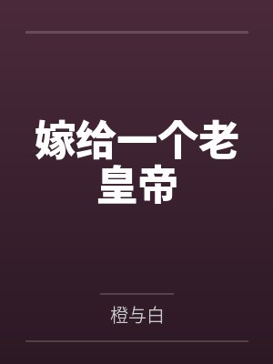苏宜思周氏封面