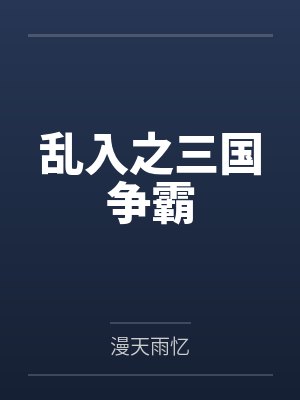 刘浩刘达封面
